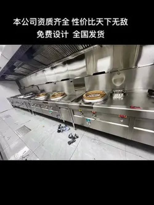 餐饮设备 酒店厨房设备 食品机械设备 不锈钢厨具 厨房工程 厨房设备一站式采购 厨房排烟 厨房必备